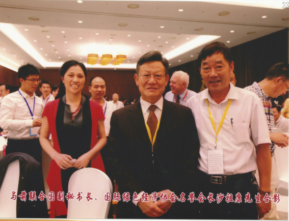 金格瑞王總與前聯(lián)合國秘書長(zhǎng)沙祖康先生合影