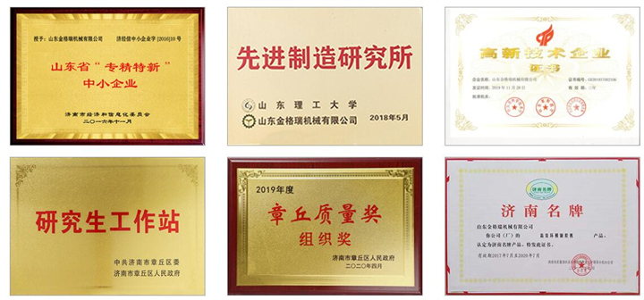 顆粒機(jī)生產(chǎn)廠家的文化背景、公司資質(zhì)