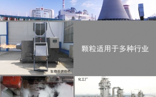 生物質(zhì)顆粒價(jià)格及發(fā)展前景，免費(fèi)拿走，不謝